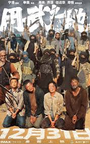 Poster for Escape from the Outland